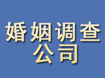 敦煌婚姻调查公司